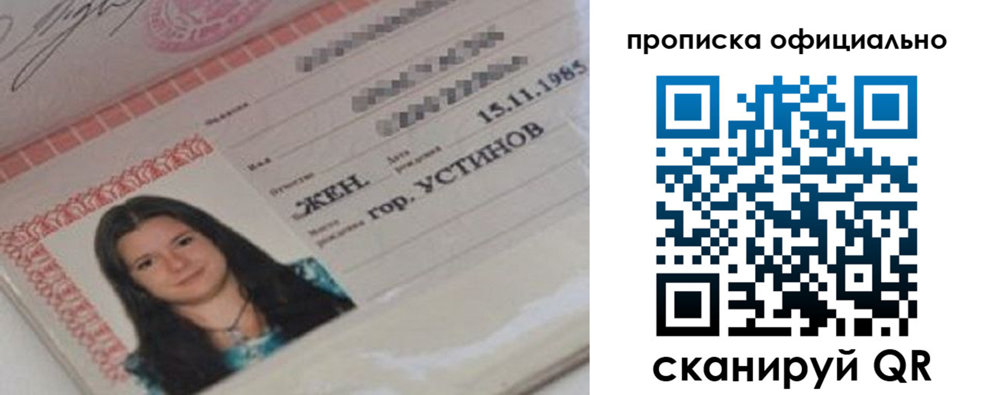 прописка для военкомата в Краснознаменске